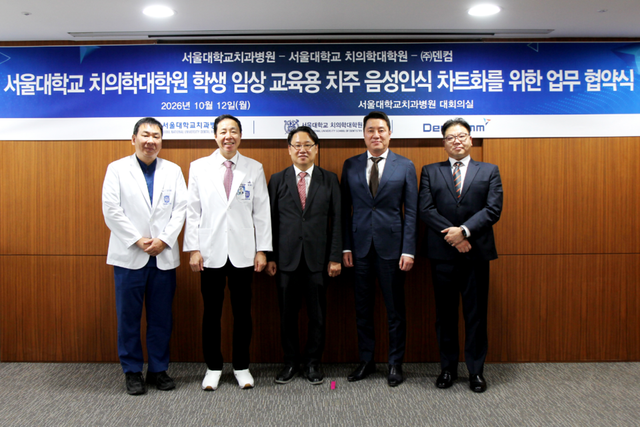 (사진=덴컴)