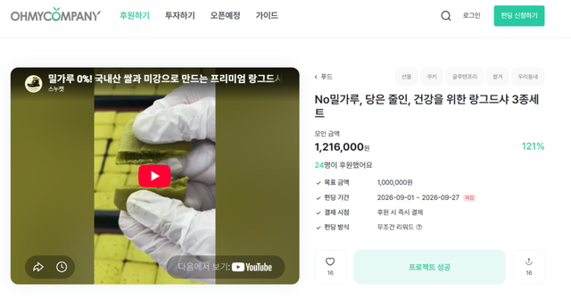 (사진=한동대)