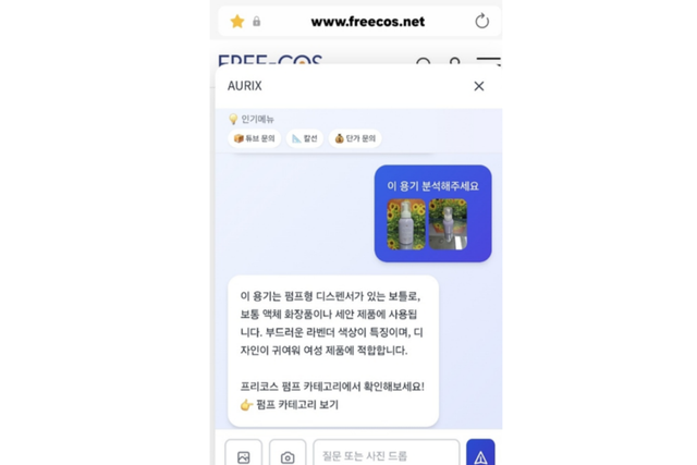 (사진=프리코스)