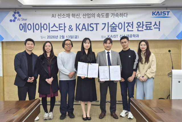 (사진=에이아이스타)