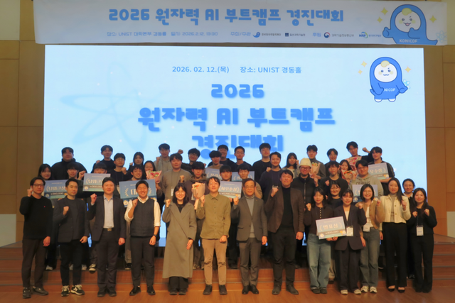 (사진=한국원자력협력재단)