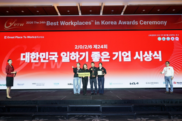 (사진=리미니스트리트)