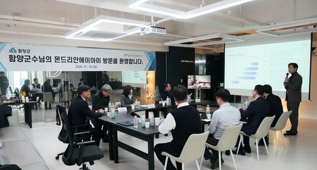 홍대의 몬드리안에이아이 대표가 함양군 관계자들을 대상으로 함양 AI 데이터센터의 효율적 운영을 위한 핵심 기술 로드맵을 발표하고 있다. (사진=몬드리안에이아이)