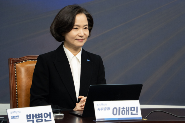 이해민 조국혁신당 의원. (사진=이해민 의원실)