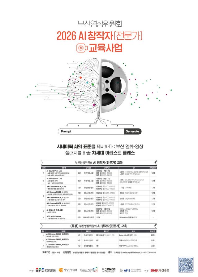 (사진=부산영상위원회)