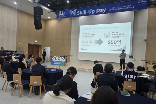 11일 광주 첨단3지구 인공지능산업융합집적단지 창업동 4층 컨퍼런스홀에서 열린 ‘2026 AI Skill-Up Day’ 행사에서 키노트 강연을 맡은 정지훈 모두의연구소 최고비전책임자(CVO)가 인공지능 시대 기업의 대응 전략을 제시하고 있다. (사진=AI사업단)