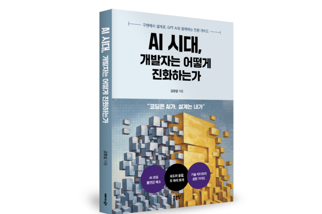 (사진=좋은땅출판사)