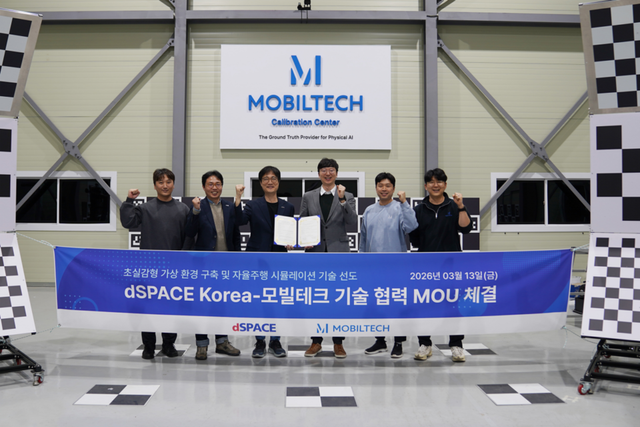 (사진=모빌테크)