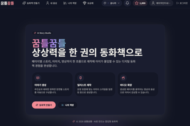 (사진=베이직인터내셔널)