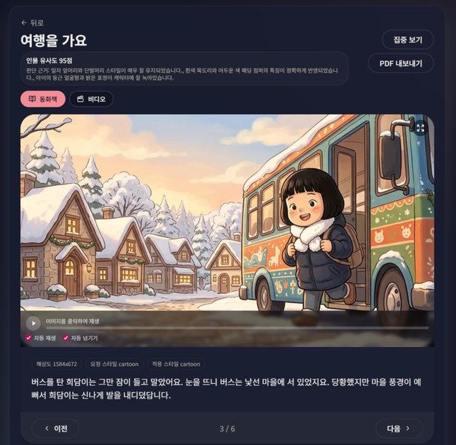 (사진=베이직인터내셔널)