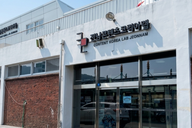 (사진=전남정보문화산업진흥원)