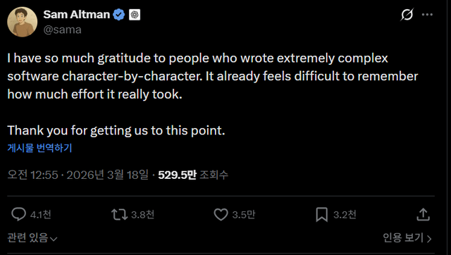 (사진=샘 알트만 X)