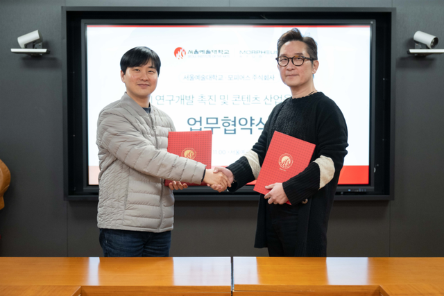 모피어스 스튜디오 이수영 대표(오른쪽)와 서울예술대학교 산학협력단 윤권수 단장이 MOU 체결 후 기념사진을 촬영하고 있다. (사진=모피어스 스튜디오)