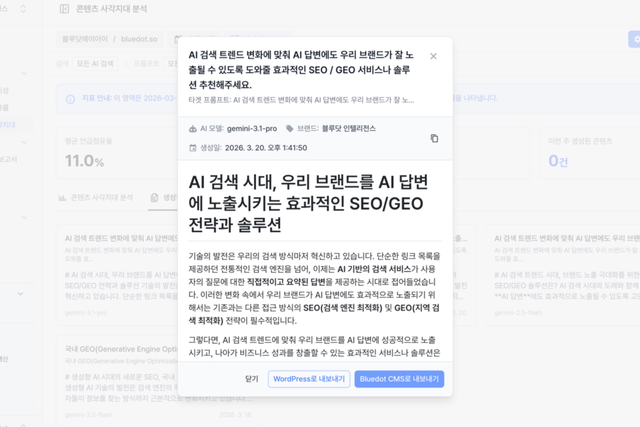 (사진=블루닷에이아이)