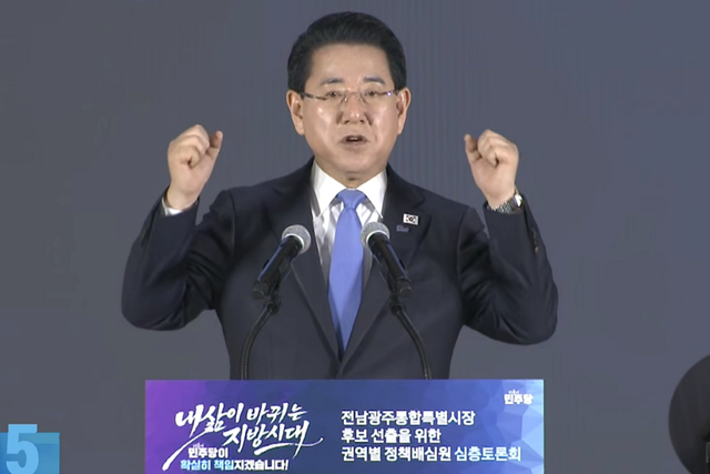 김영록 민주당 전남광주통합특별시장 예비후보. (사진=김영록 예비후보 캠프)