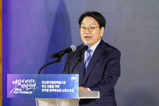 강기정 민주당 전남광주통합특별시장 예비후보. (사진=강기정 예비후보 캠프)