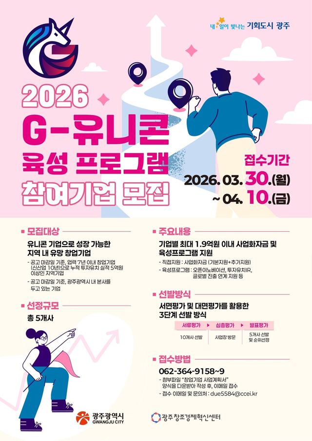 (사진=광주광역시)