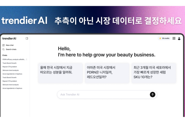 (사진=메저커머스)