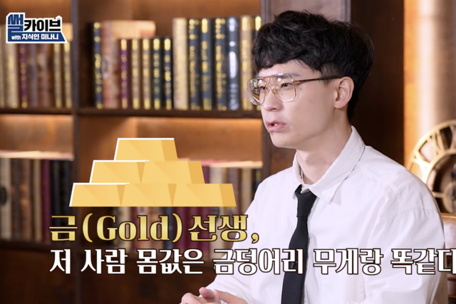 (사진=지식인미나니)