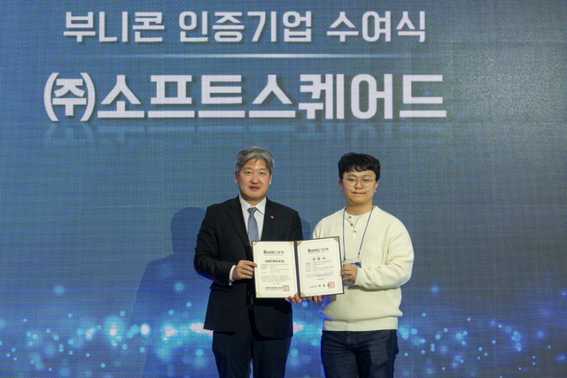 (사진=소프트스퀘어드)