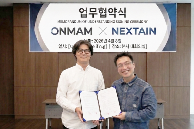 (사진=넥스테인)