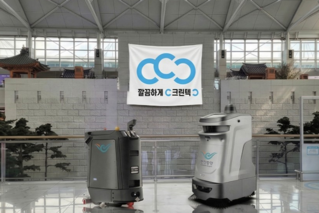 (사진=크린텍)