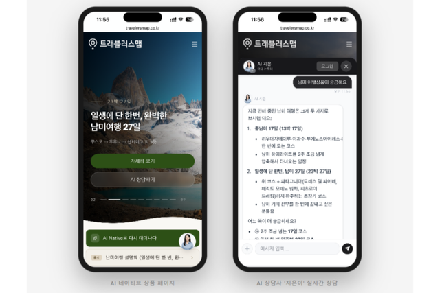 (사진=트래블러스맵)