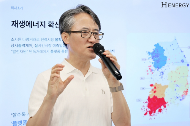 함일한 에이치에너지 대표가 16일 진행된 ‘PR 데이’에서 기업 소개를 하고 있다. (사진=에이치에너지)