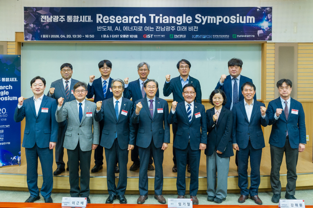 4월 20일(월) GIST 오룡관에서 개최된 '전남광주 통합시대, 리서치 트라이앵글 심포지엄'에 참석한 관계자들이 기념 촬영을 하고 있다. (사진=지스트)