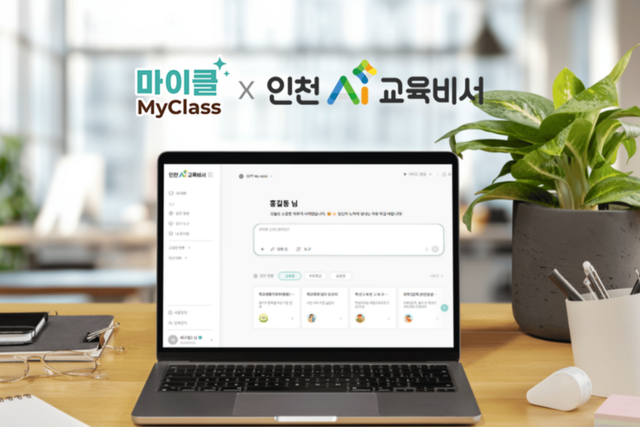 (사진=테크빌교육)