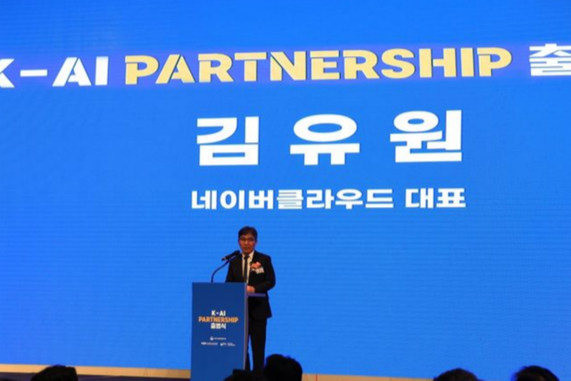 (사진=네이버클라우드)