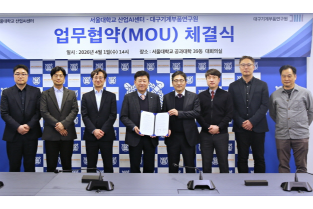 (사진=서울대학교 공과대학)