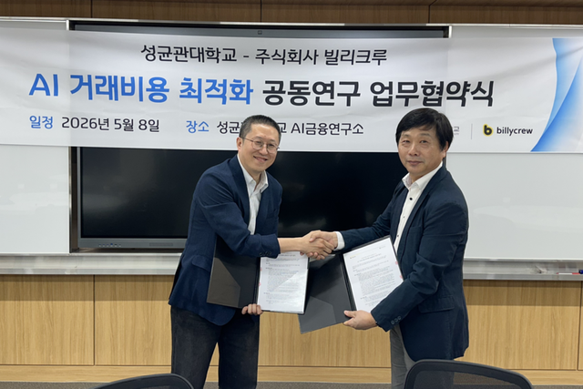 협약서 서명을 마친 빌리크루 이상민 대표(왼쪽)와 성균관대 AI금융연구소 송교직 소장이 악수를 나누고 있다. (사진=빌리크루)