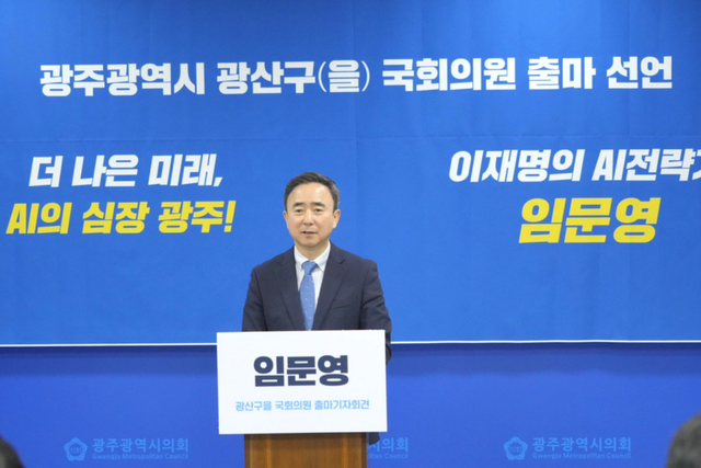 임문영 예비후보. (사진=SNS)