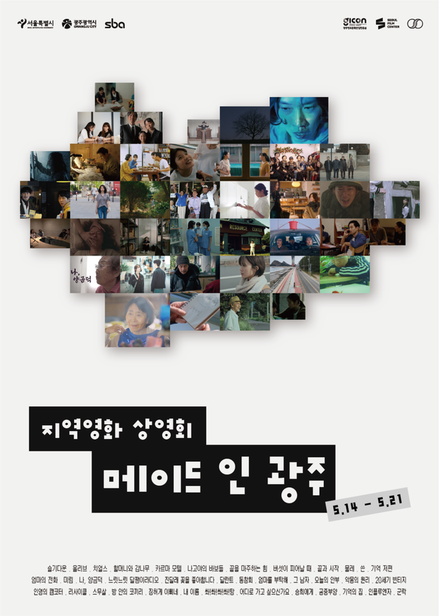(사진=GICON)