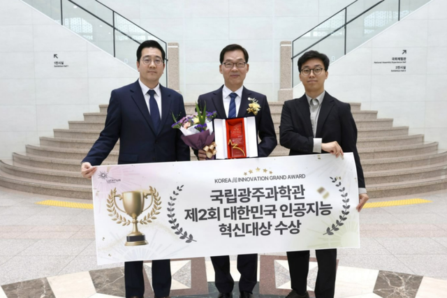 (사진=국립광주과학관)