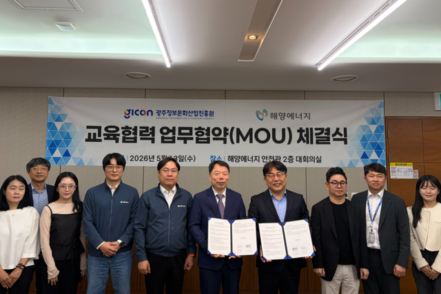 (사진=광주정보문화산업진흥원)