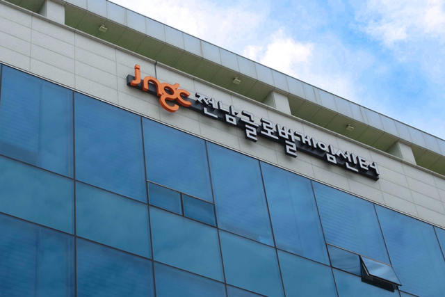 전남글로벌게임센터 외관. (사진=전남정보문화산업진흥원)