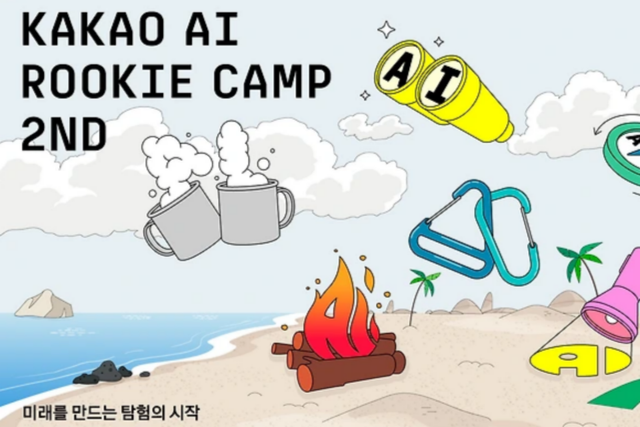 (사진=카카오)