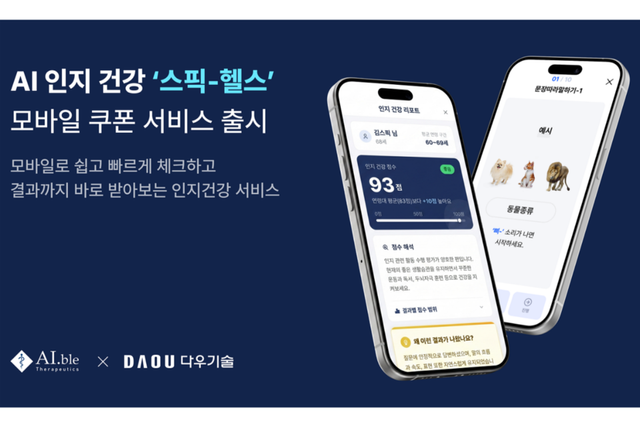 (사진=다우기술)
