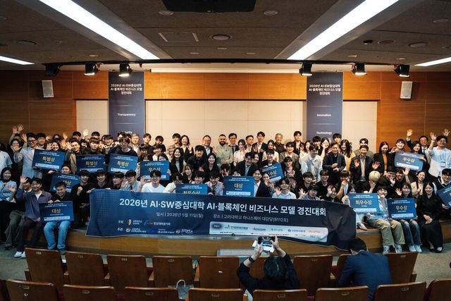 ‘2026 고려대학교 AI·블록체인 비즈니스 모델 경진대회’ 참가자들이 단체사진을 촬영하고 있다. (사진=멕시벤처스)
