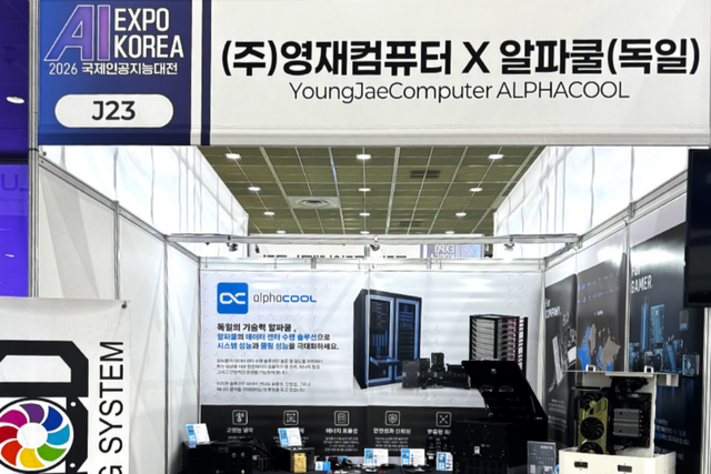 (사진=영재컴퓨터)