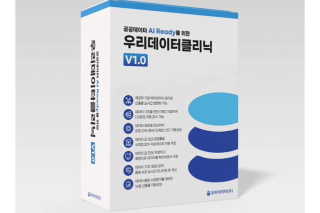 (사진=우리데이터)
