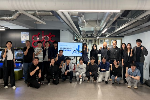(사진=광주정보문화산업진흥원)
