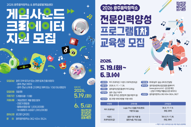 (사진=광주정보문화산업진흥원)