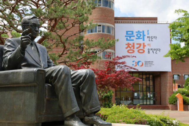 (사진=청강문화산업대학교)