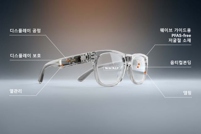 (사진=바커케미칼코리아)