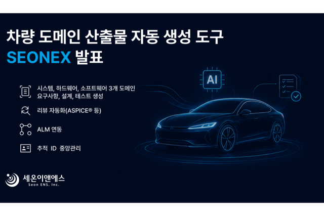 (사진=세온이앤에스)