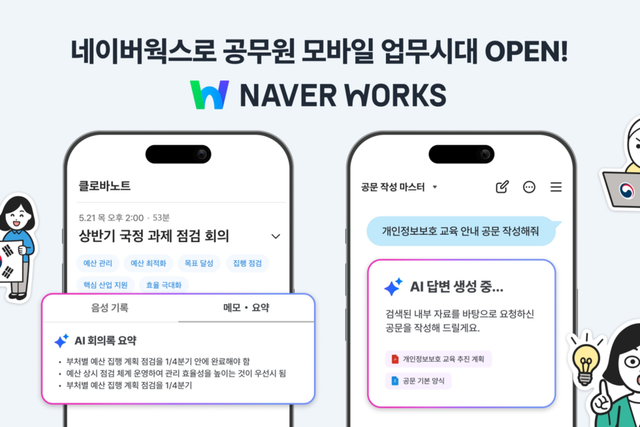 (사진=네이버)