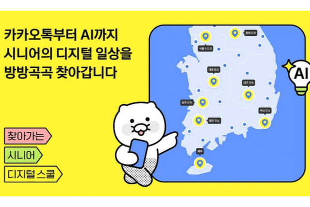 (사진=카카오)